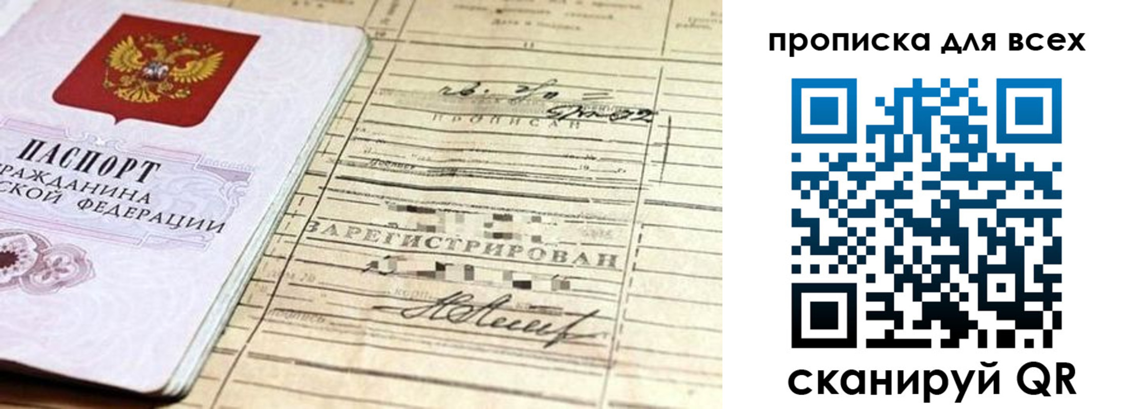 прописка регистрация в Киржаче