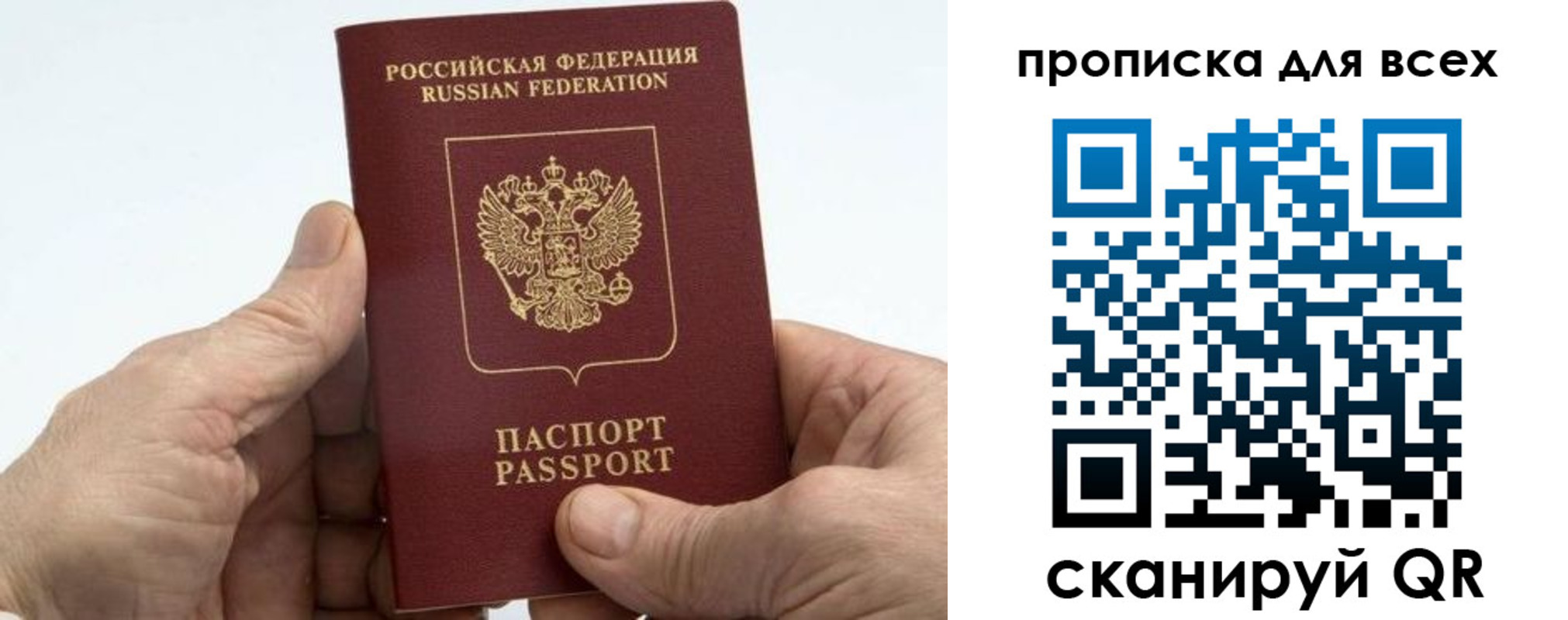 прописка для военкомата в Киржаче