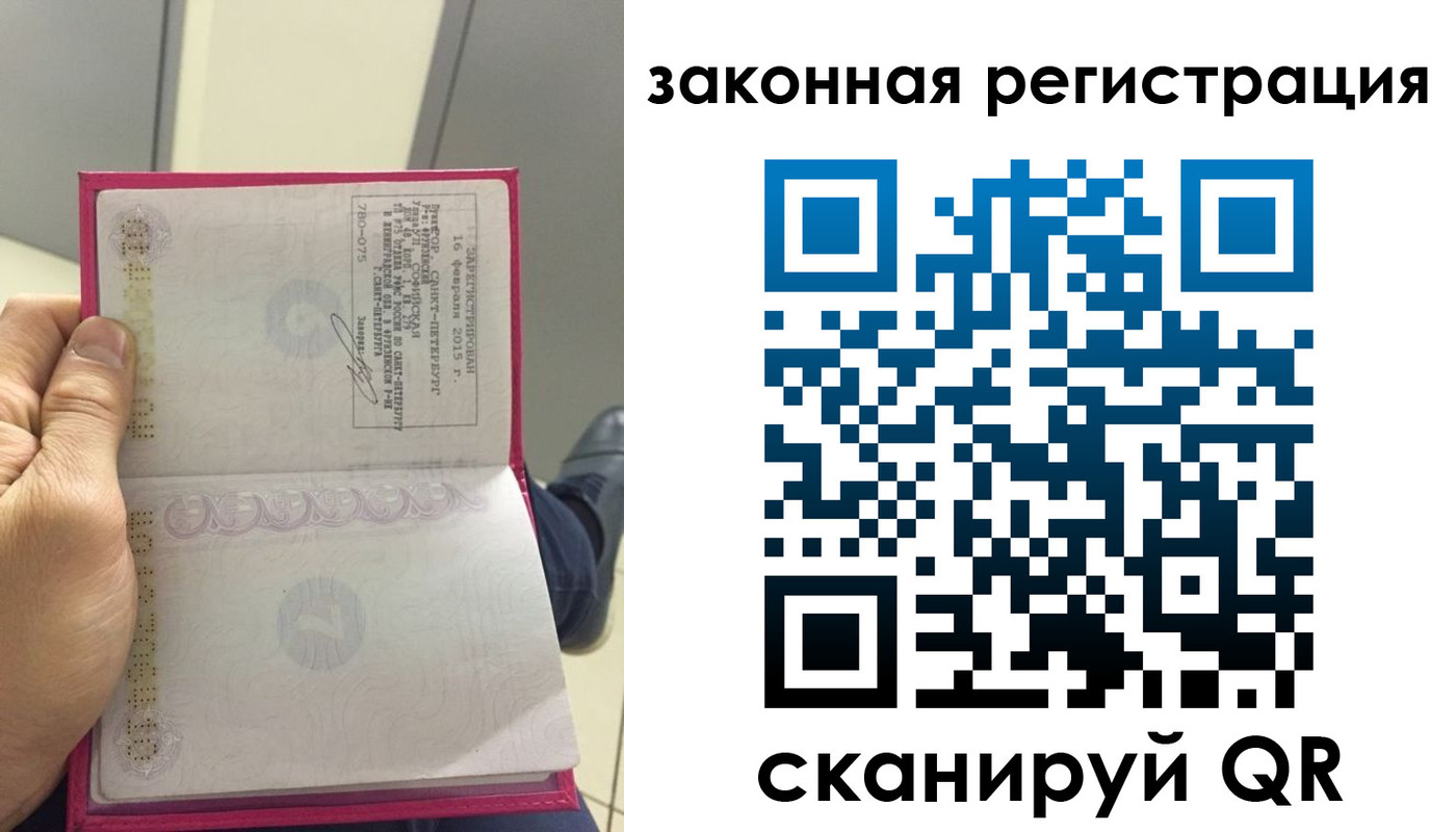 временная регистрация гарантия в Киржаче